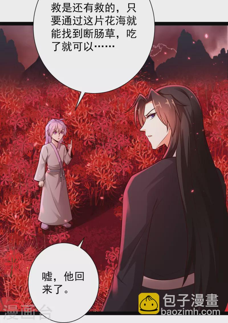 🍕科技大仙宗 第81话 糟了，被围攻了 第30页