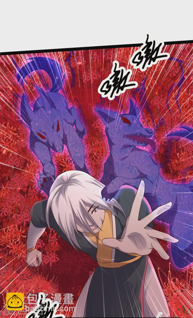 🍕科技大仙宗 第81话 糟了，被围攻了 第33页