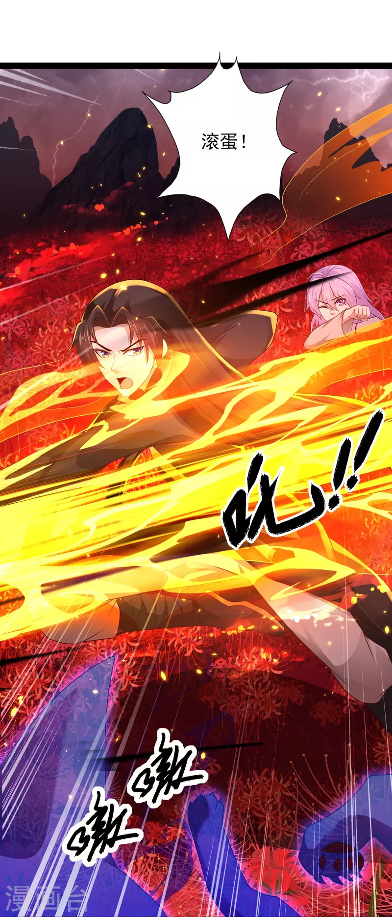 🍕科技大仙宗 第81话 糟了，被围攻了 第35页