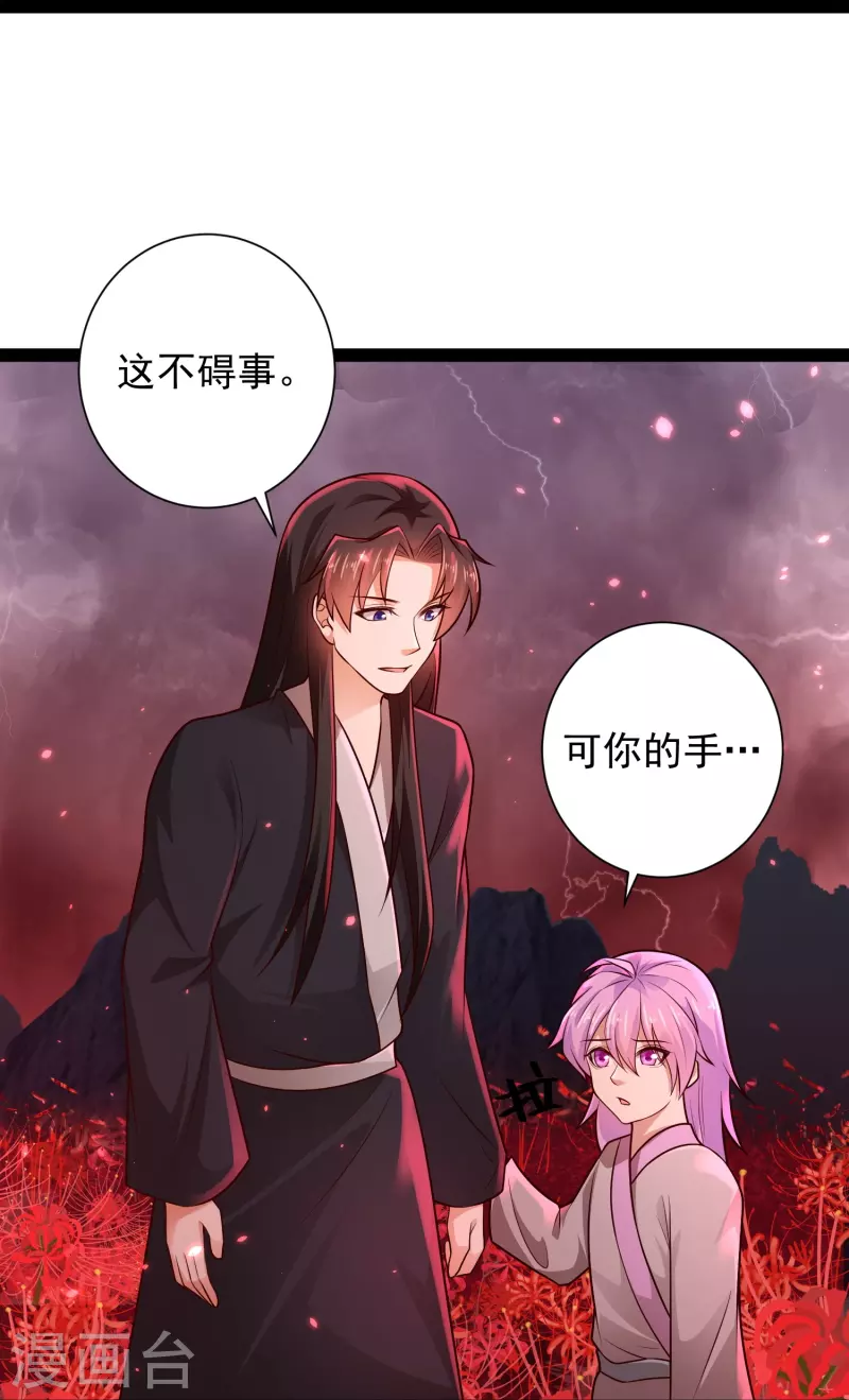 🍕科技大仙宗 第81话 糟了，被围攻了 第38页