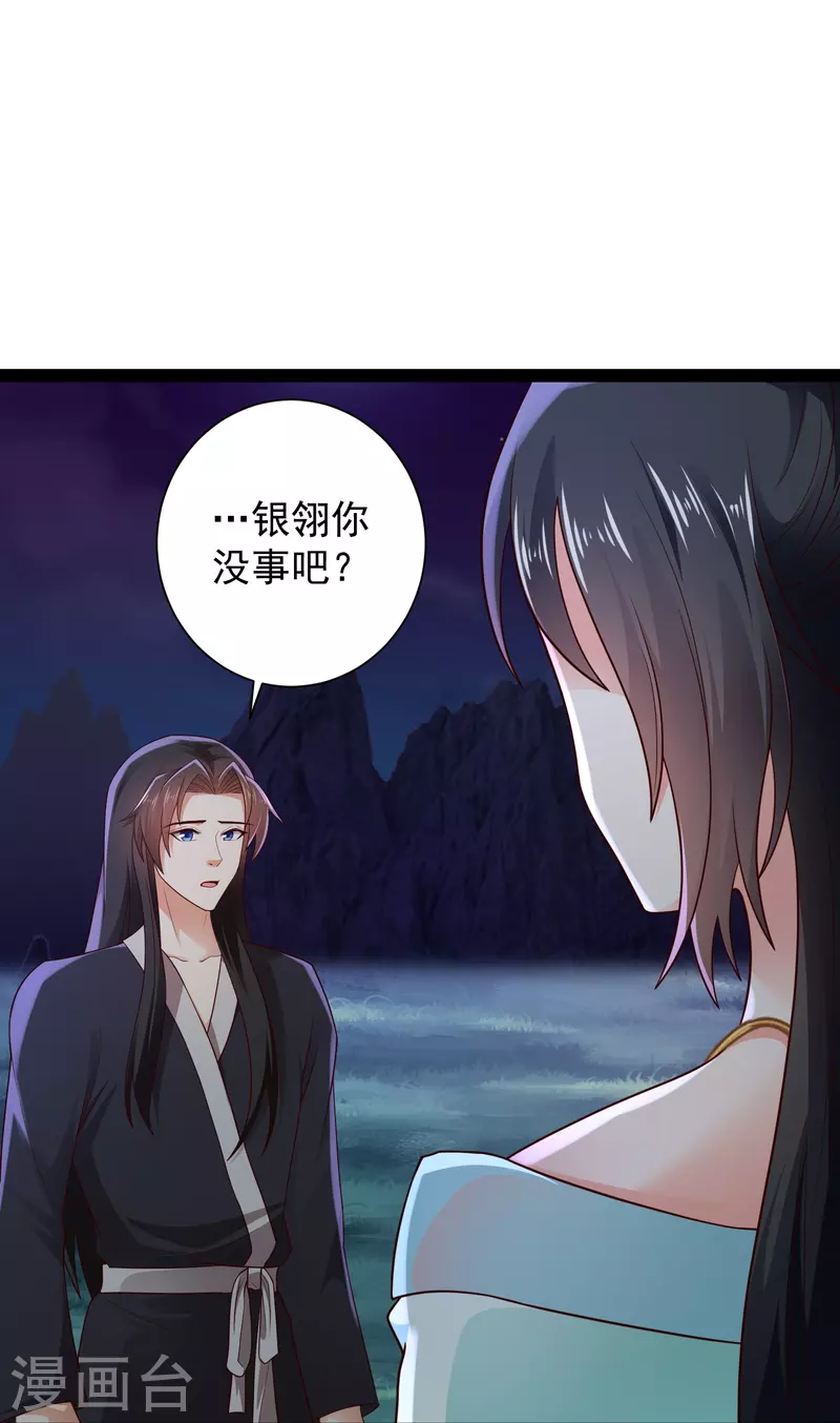 🍕科技大仙宗 第83话 白无常要搞大事？？？ 第10页
