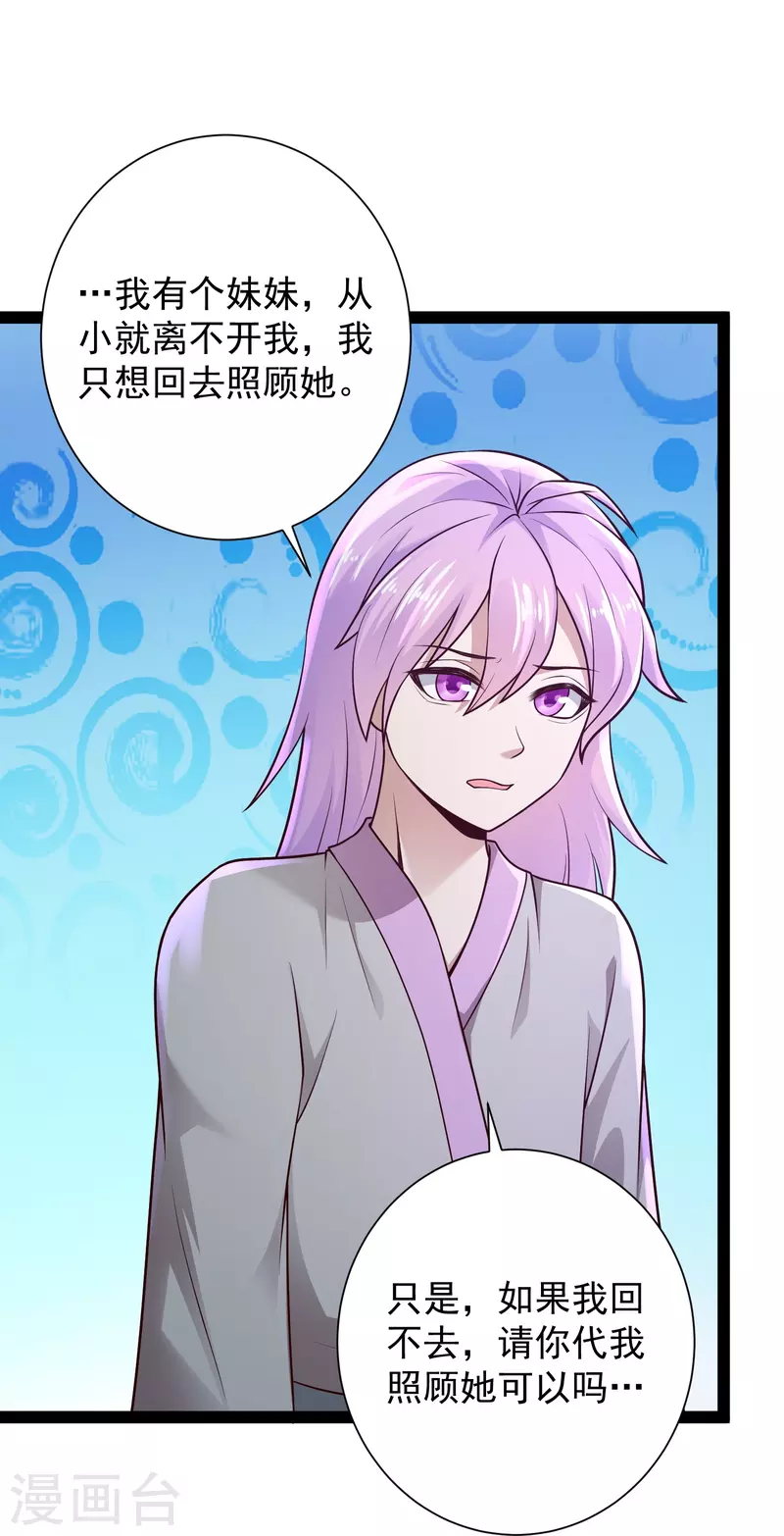 🍕科技大仙宗 第83话 白无常要搞大事？？？ 第16页