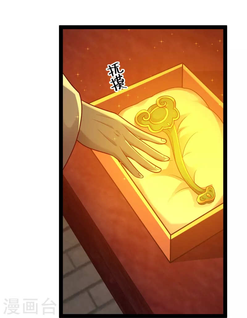 🍕科技大仙宗 第83话 白无常要搞大事？？？ 第22页