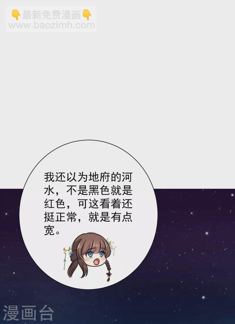 🍕科技大仙宗 第83话 白无常要搞大事？？？ 第26页