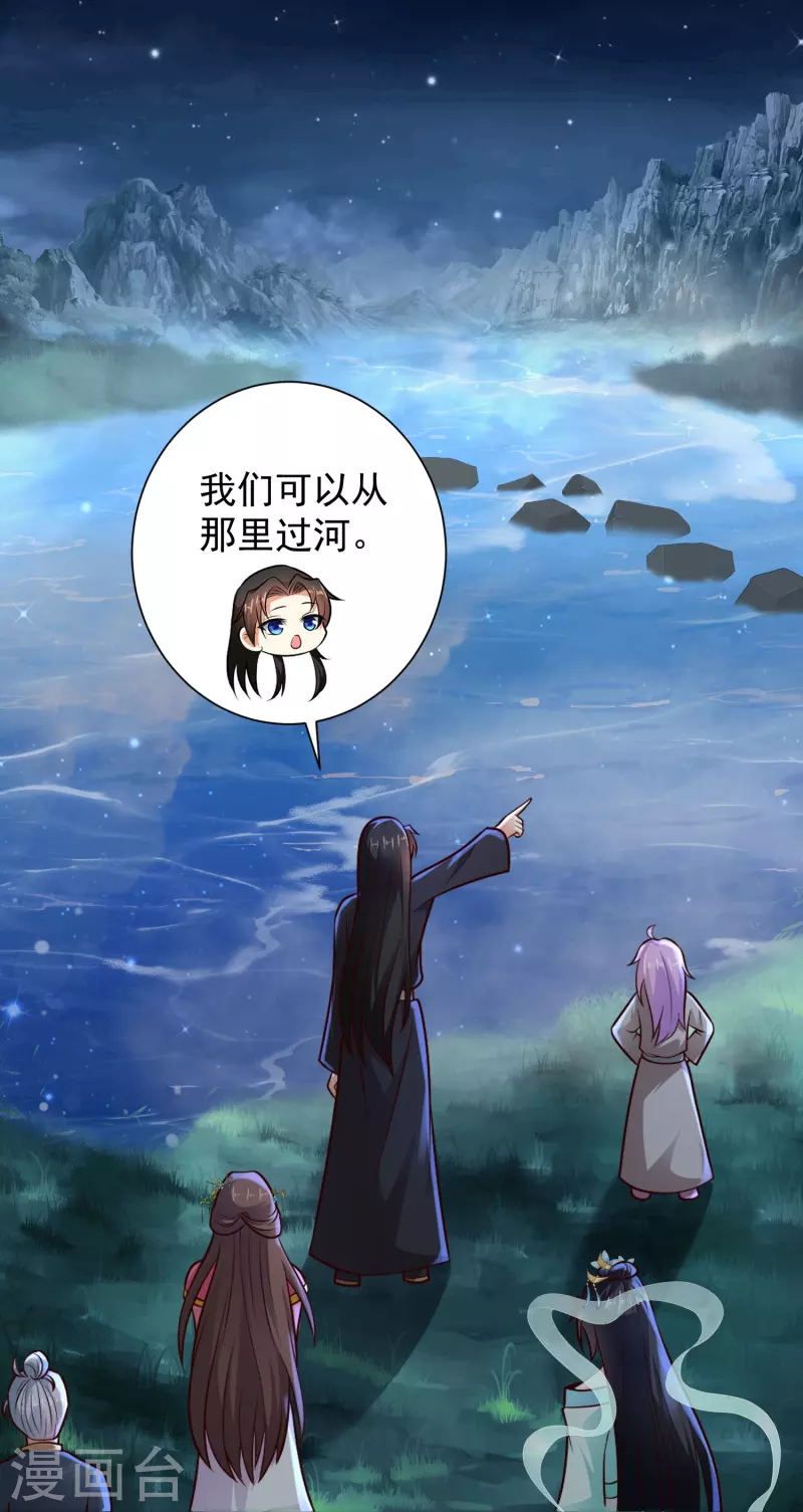 🍕科技大仙宗 第83话 白无常要搞大事？？？ 第27页