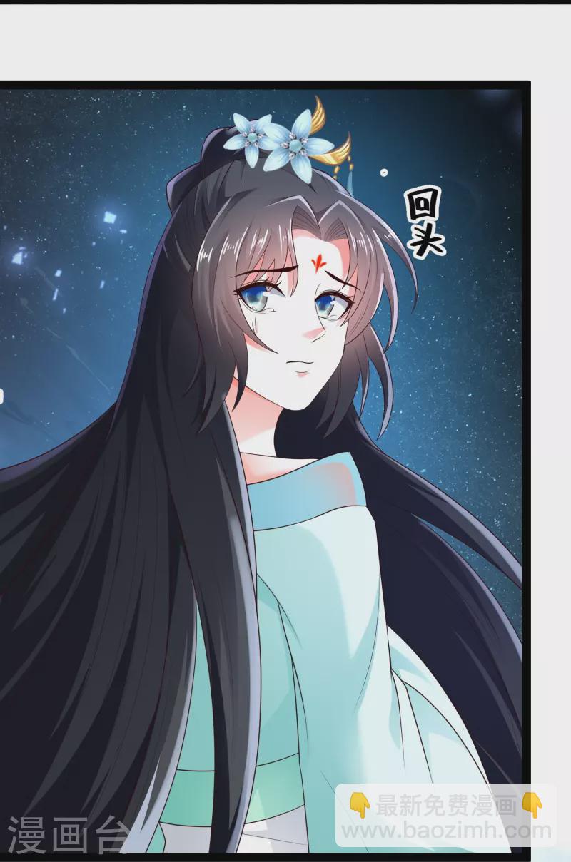 🍕科技大仙宗 第83话 白无常要搞大事？？？ 第5页