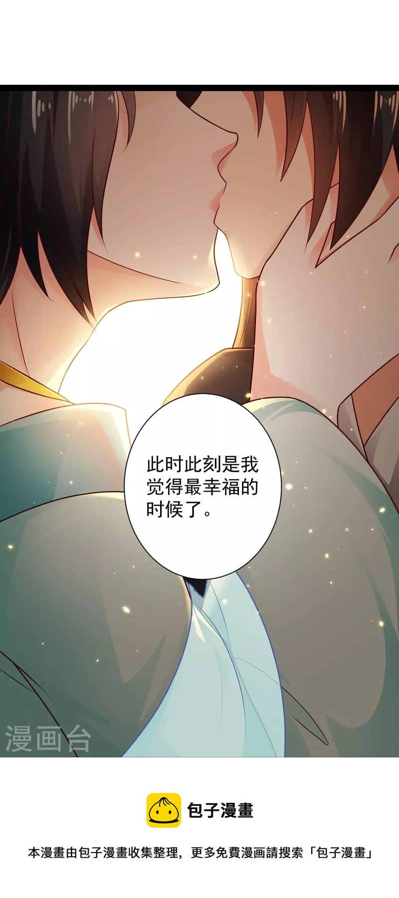 🍕科技大仙宗 第87话 一命换一命 第21页