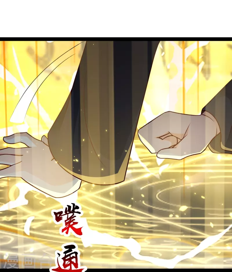 🍕科技大仙宗 第87话 一命换一命 第24页