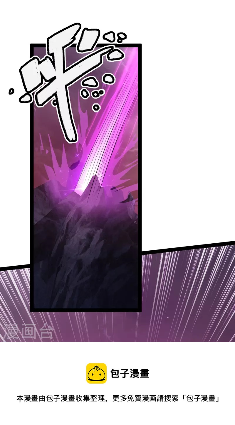 🍕科技大仙宗 第89话 把你的身体交给我 第13页