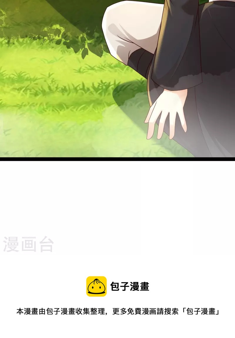 🍕科技大仙宗 第89话 把你的身体交给我 第33页