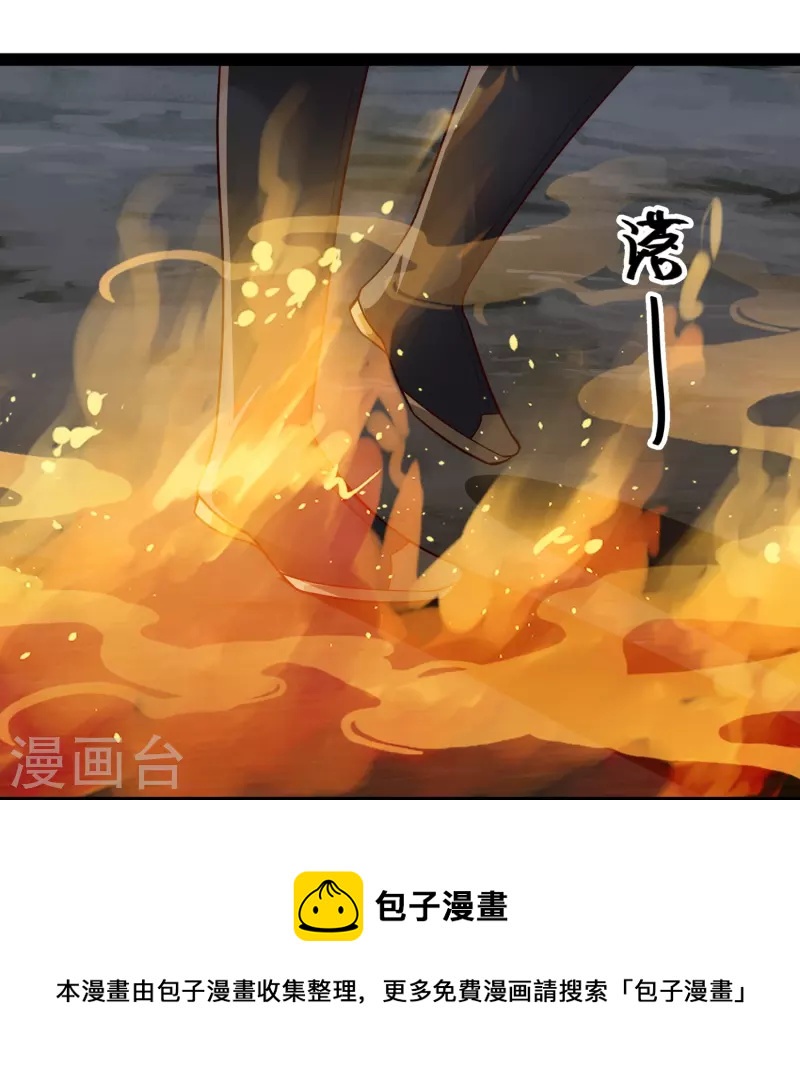 🍕科技大仙宗 第91话 自己人打自己人？ 第13页