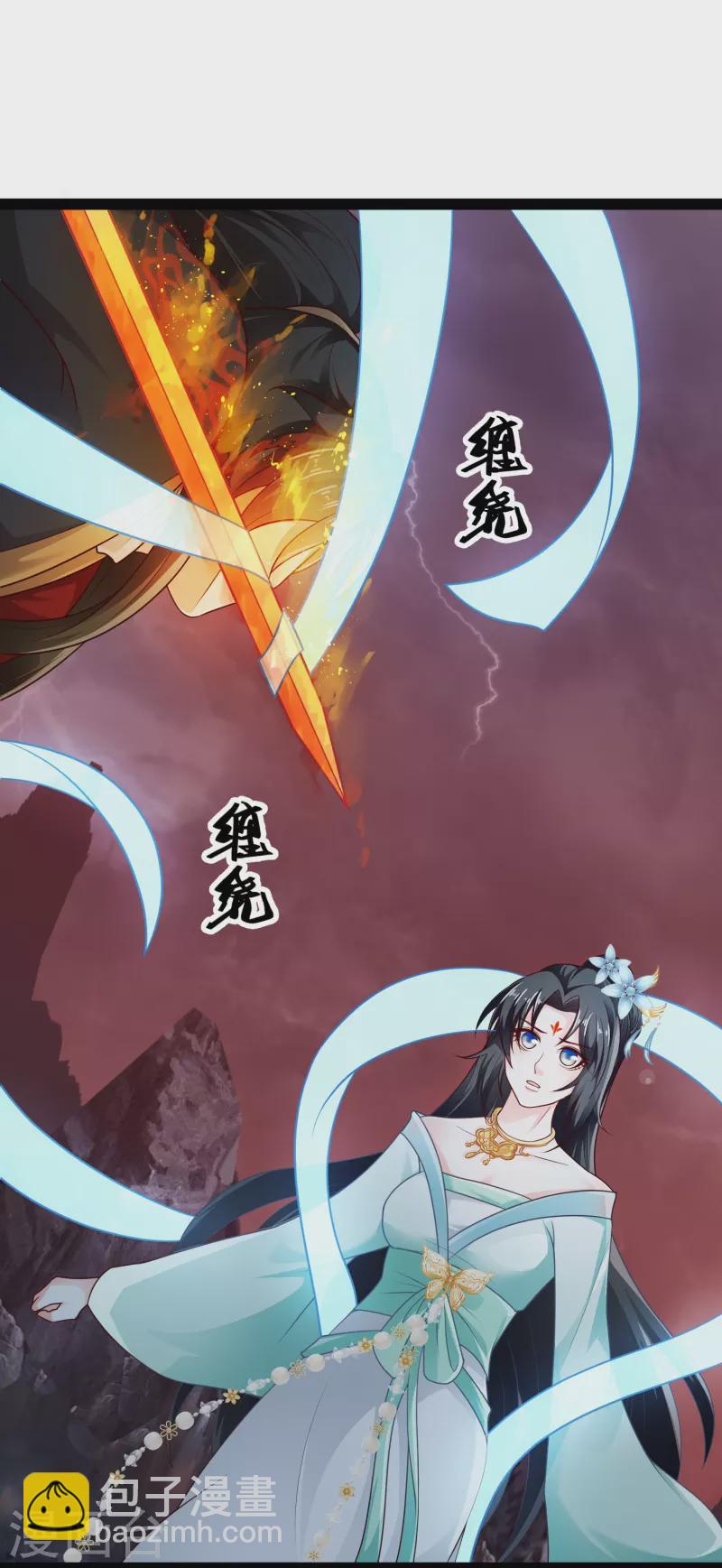 🍕科技大仙宗 第91话 自己人打自己人？ 第3页
