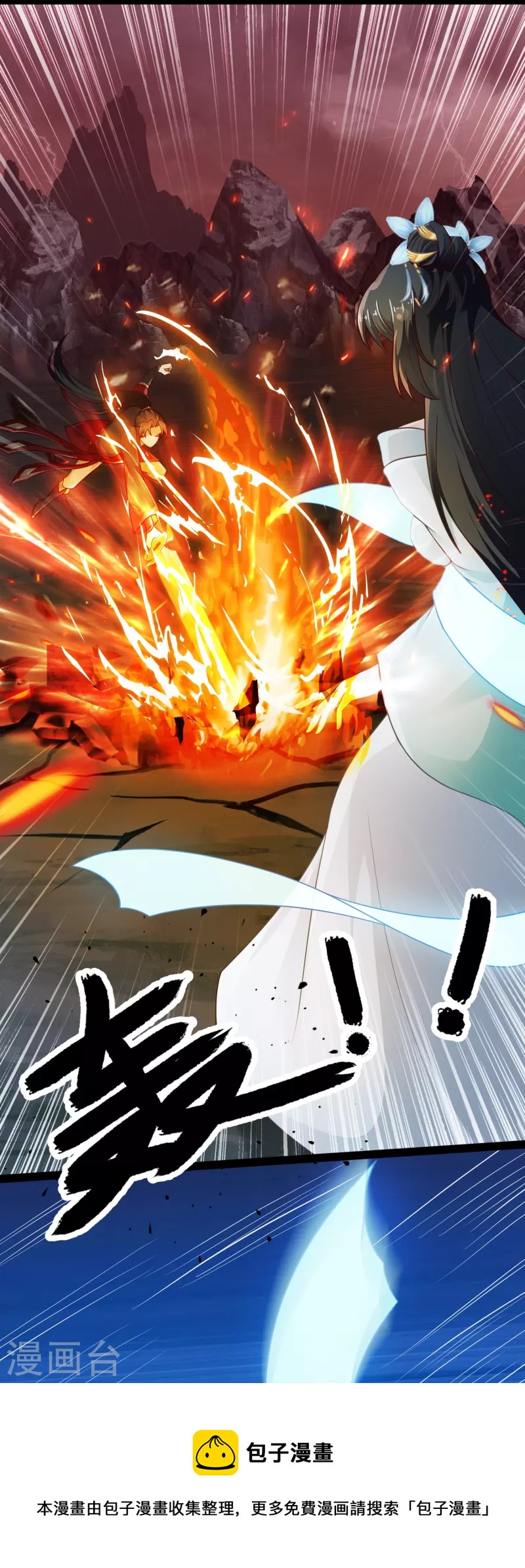 🍕科技大仙宗 第91话 自己人打自己人？ 第5页