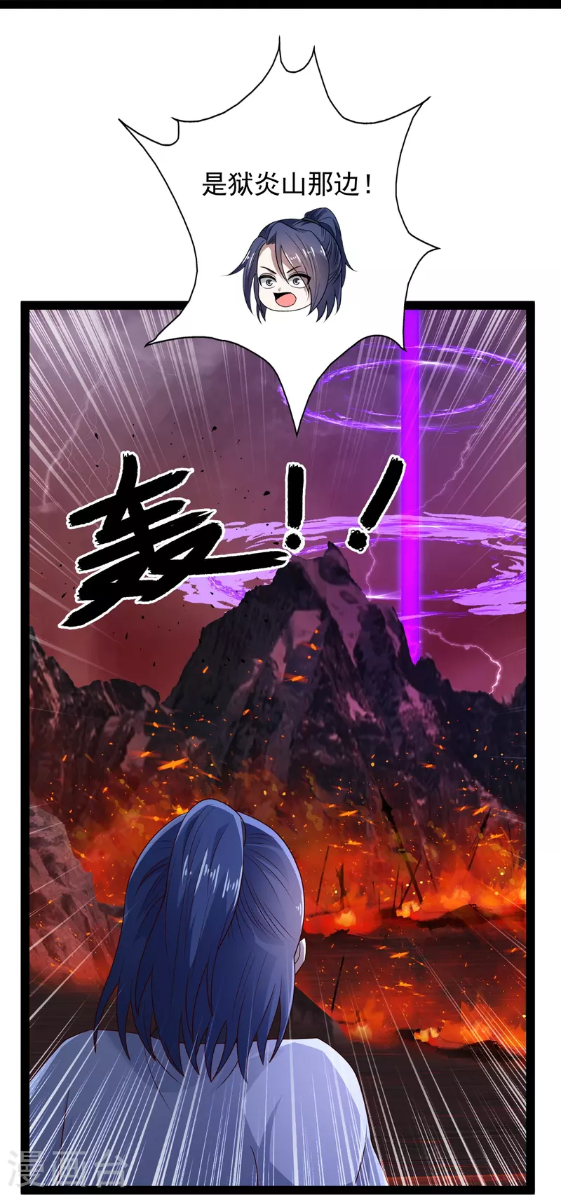 🍕科技大仙宗 第93话 穿越时空来杀你 第22页
