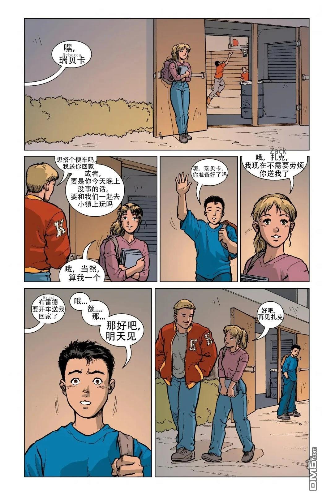 🍕科技夹克 第1话 机翻 第14页