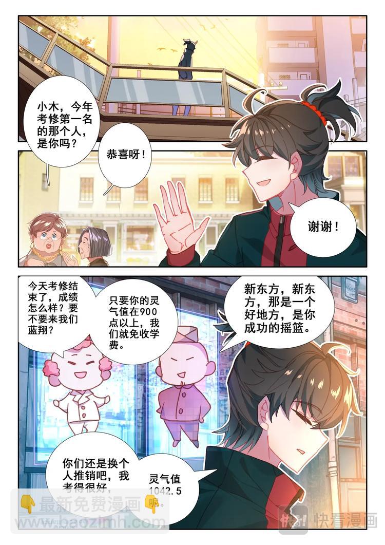 第10话 第一-第11话