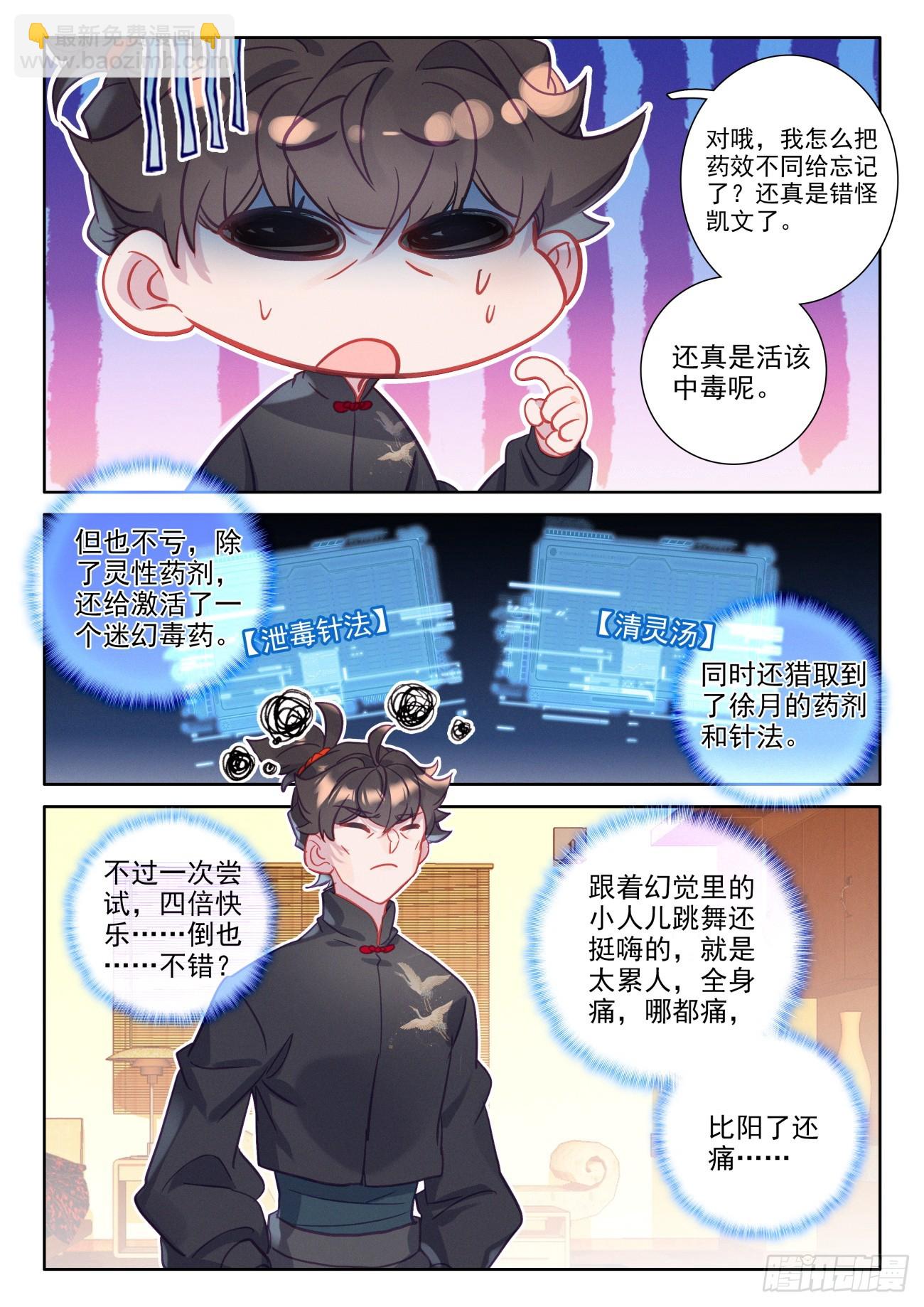 95 四倍快乐-第99话