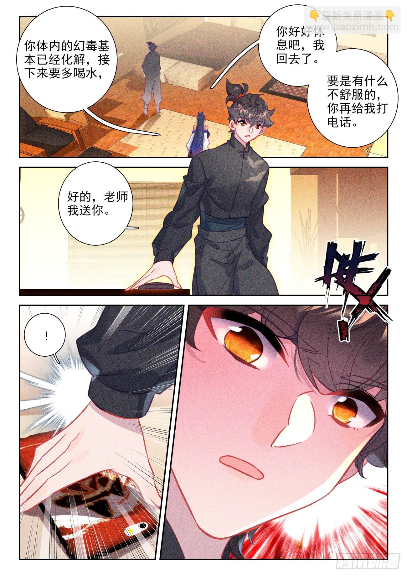 95 四倍快乐-第99话