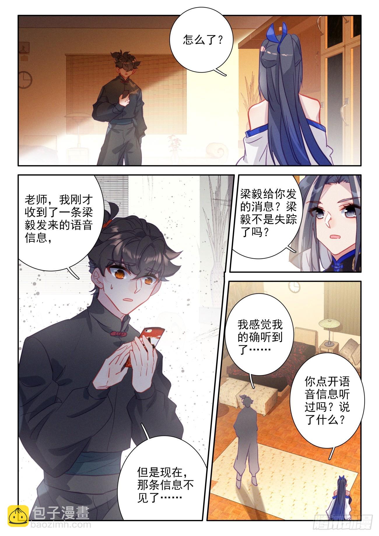 95 四倍快乐-第99话