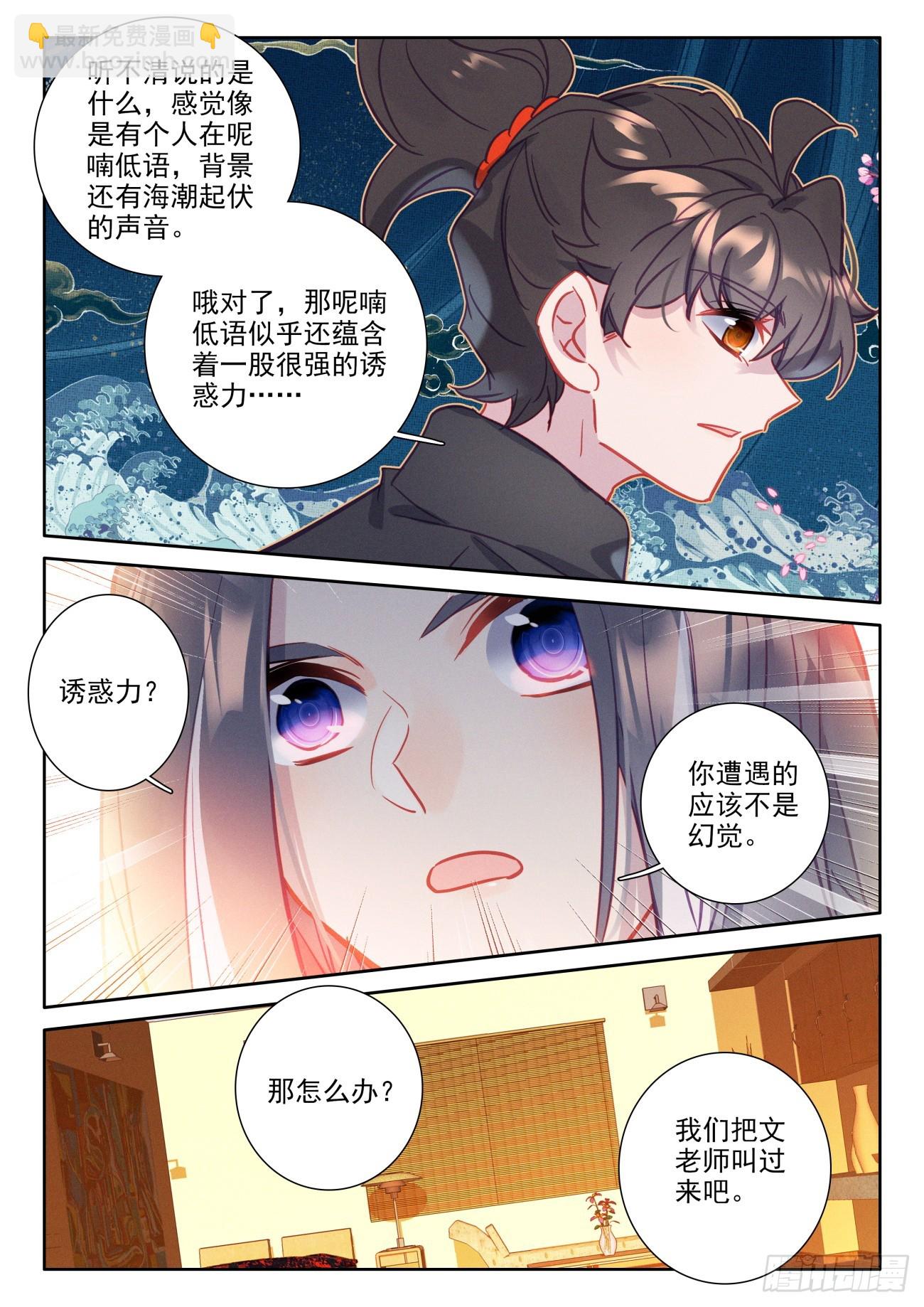 95 四倍快乐-第99话