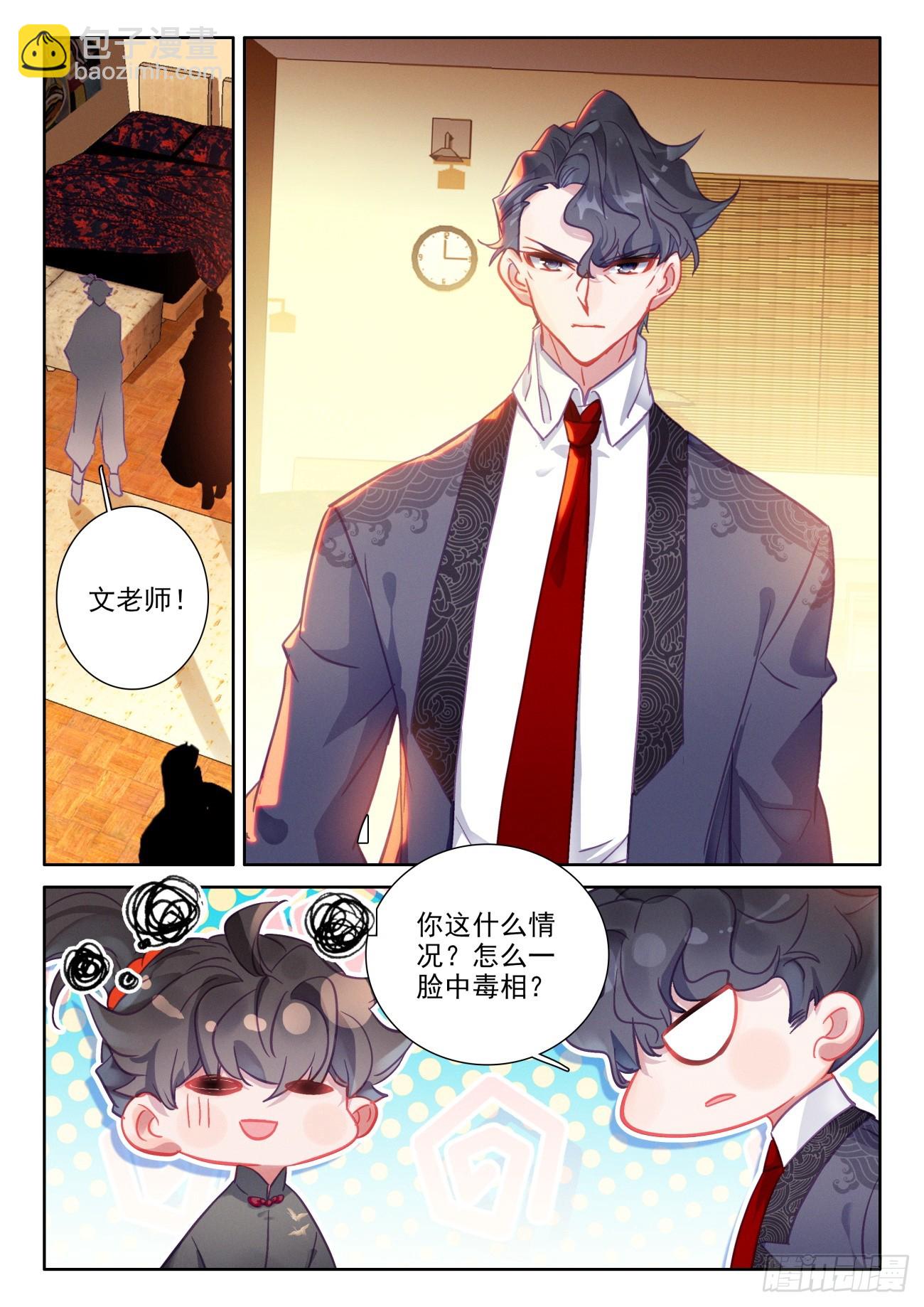 95 四倍快乐-第99话