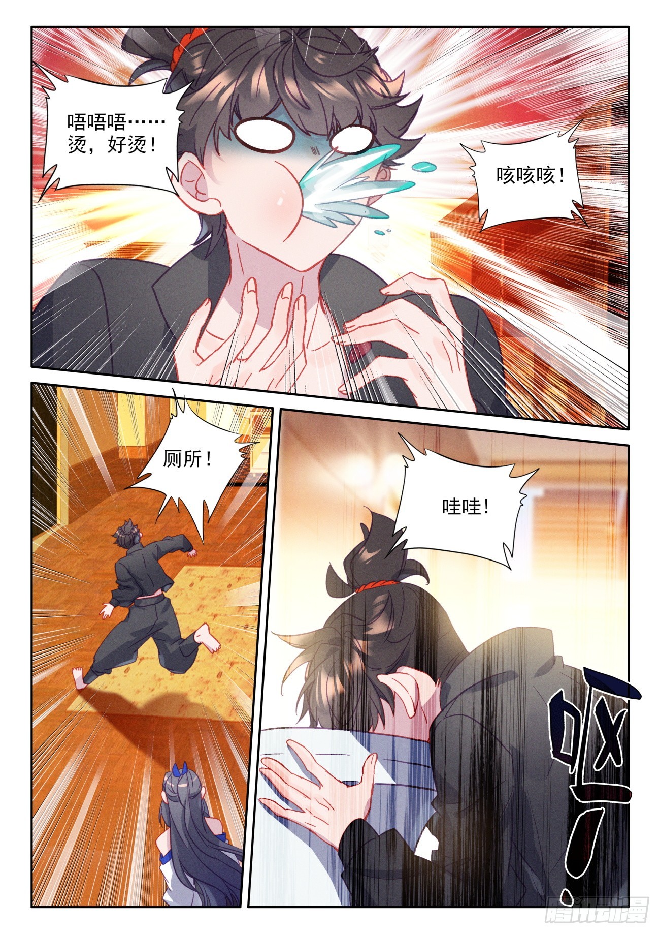95 四倍快乐-第99话