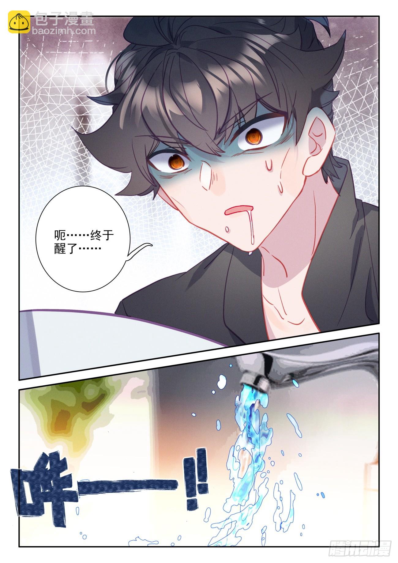 95 四倍快乐-第99话