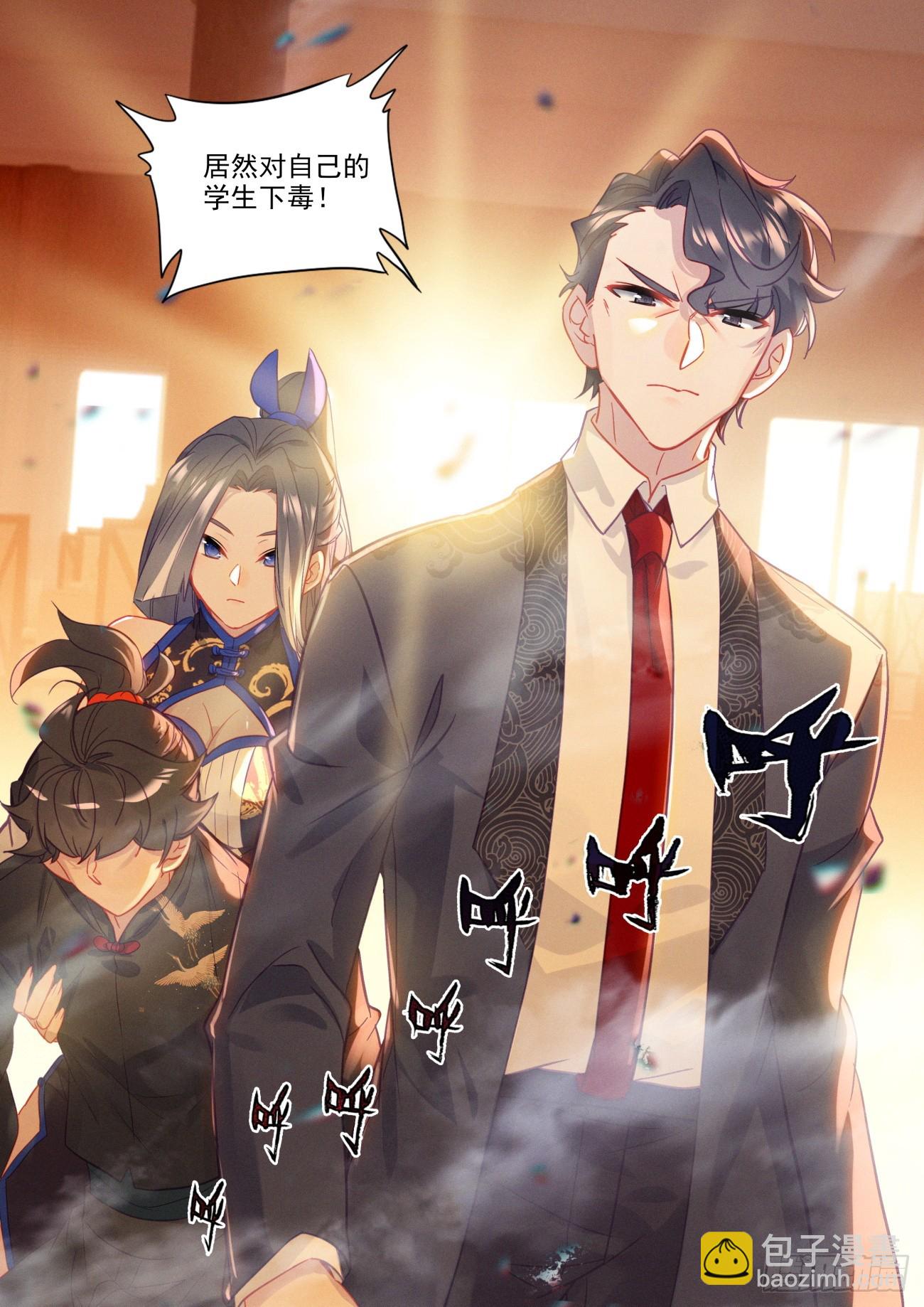 97 有刁民害朕-第101话