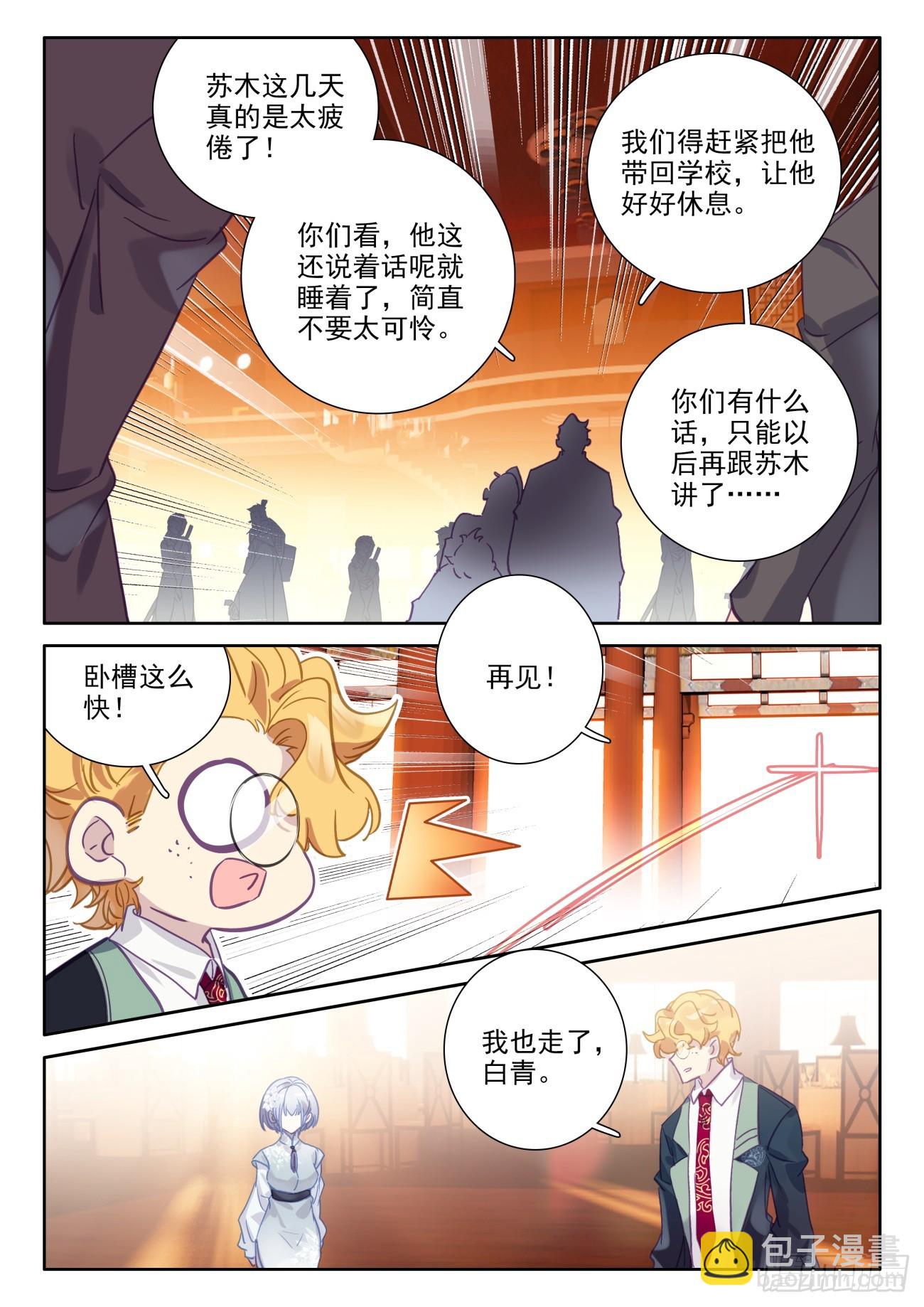 97 有刁民害朕-第101话