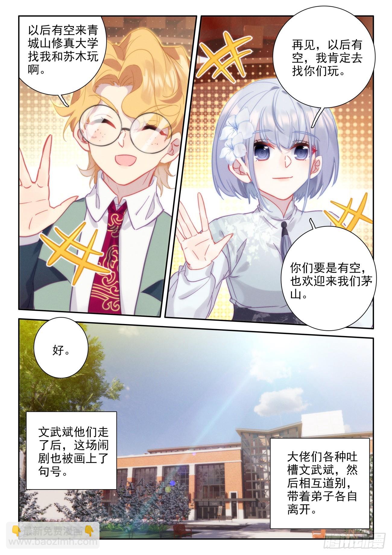 97 有刁民害朕-第101话