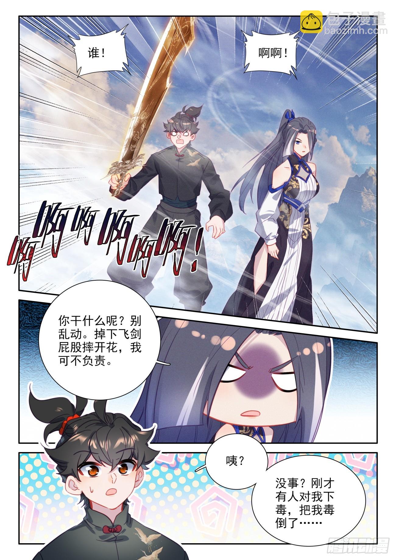 97 有刁民害朕-第101话