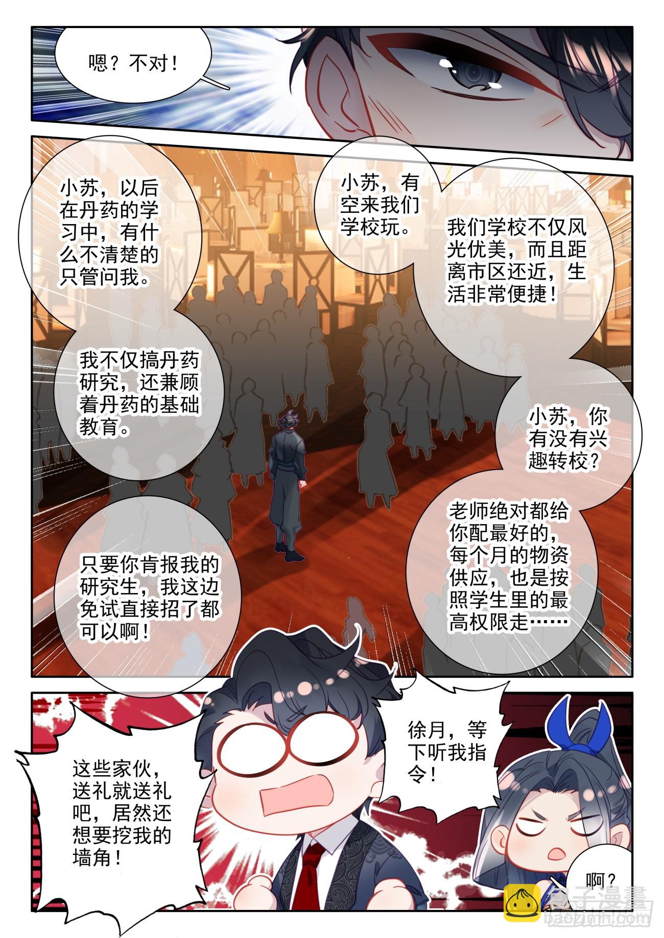 97 有刁民害朕-第101话