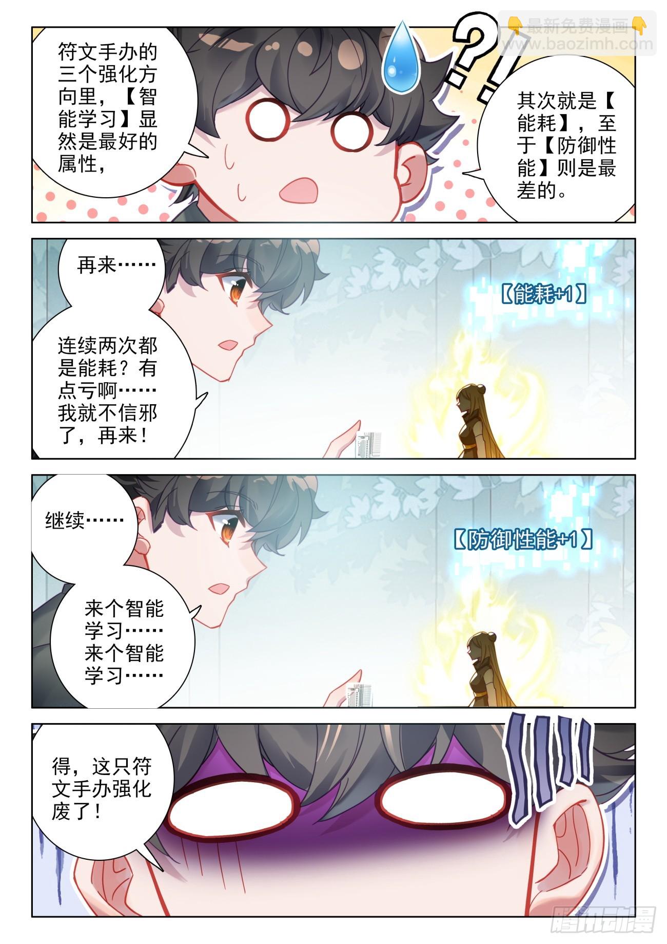 99 我居然是一个非洲人-第103话