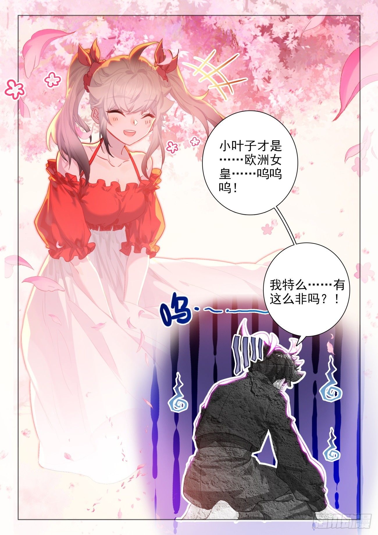 99 我居然是一个非洲人-第103话