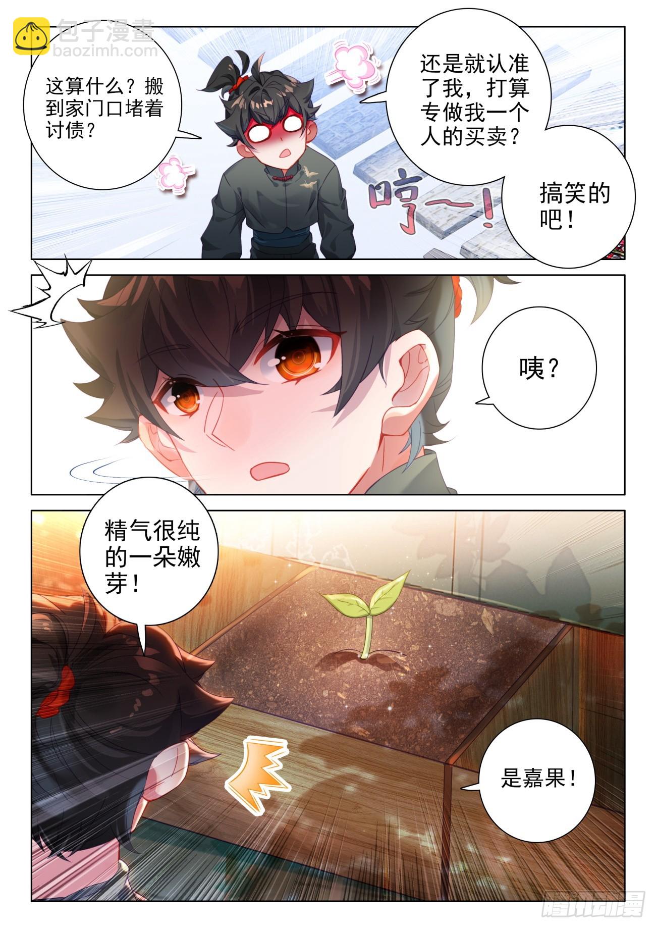 99 我居然是一个非洲人-第103话