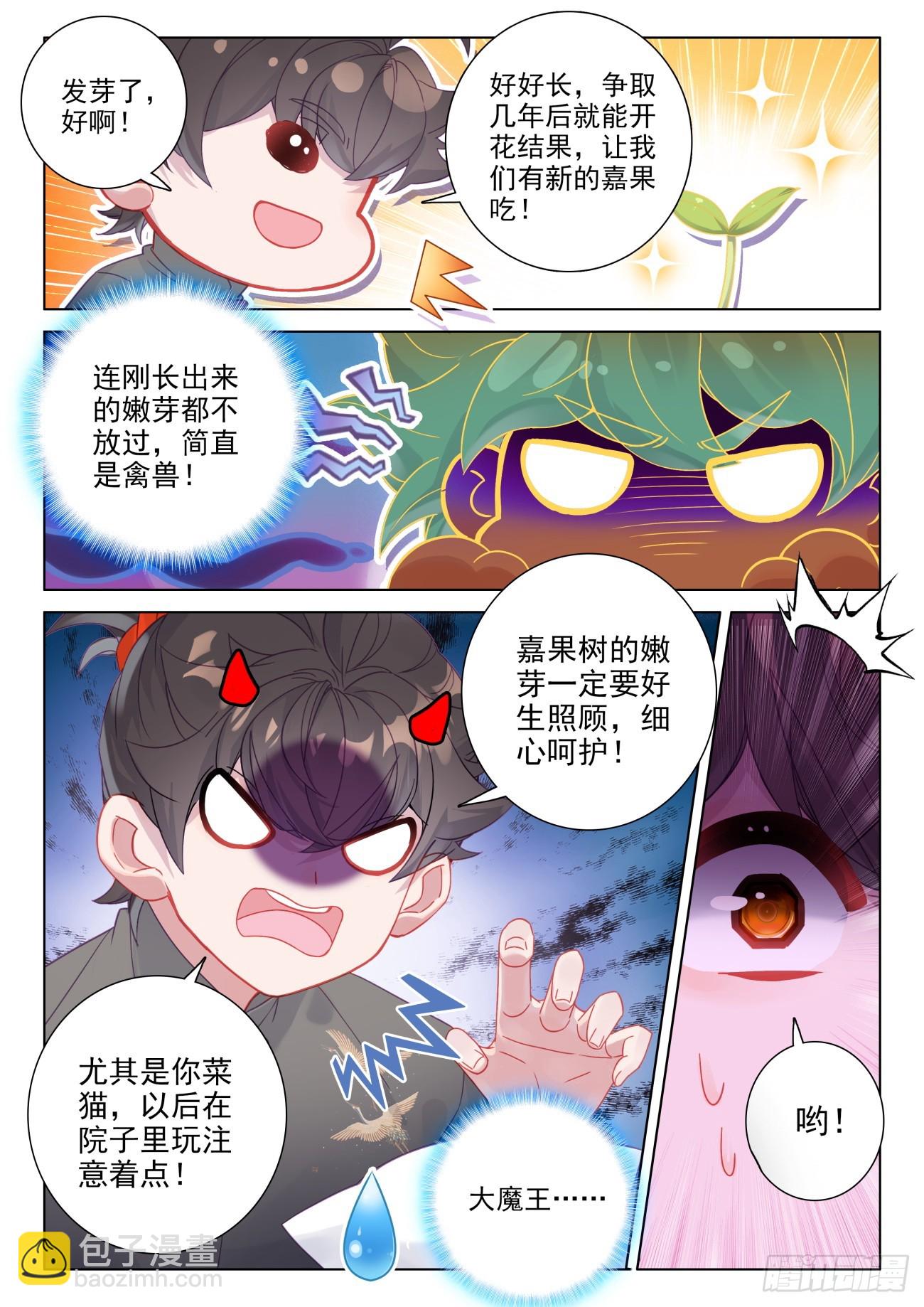 99 我居然是一个非洲人-第103话