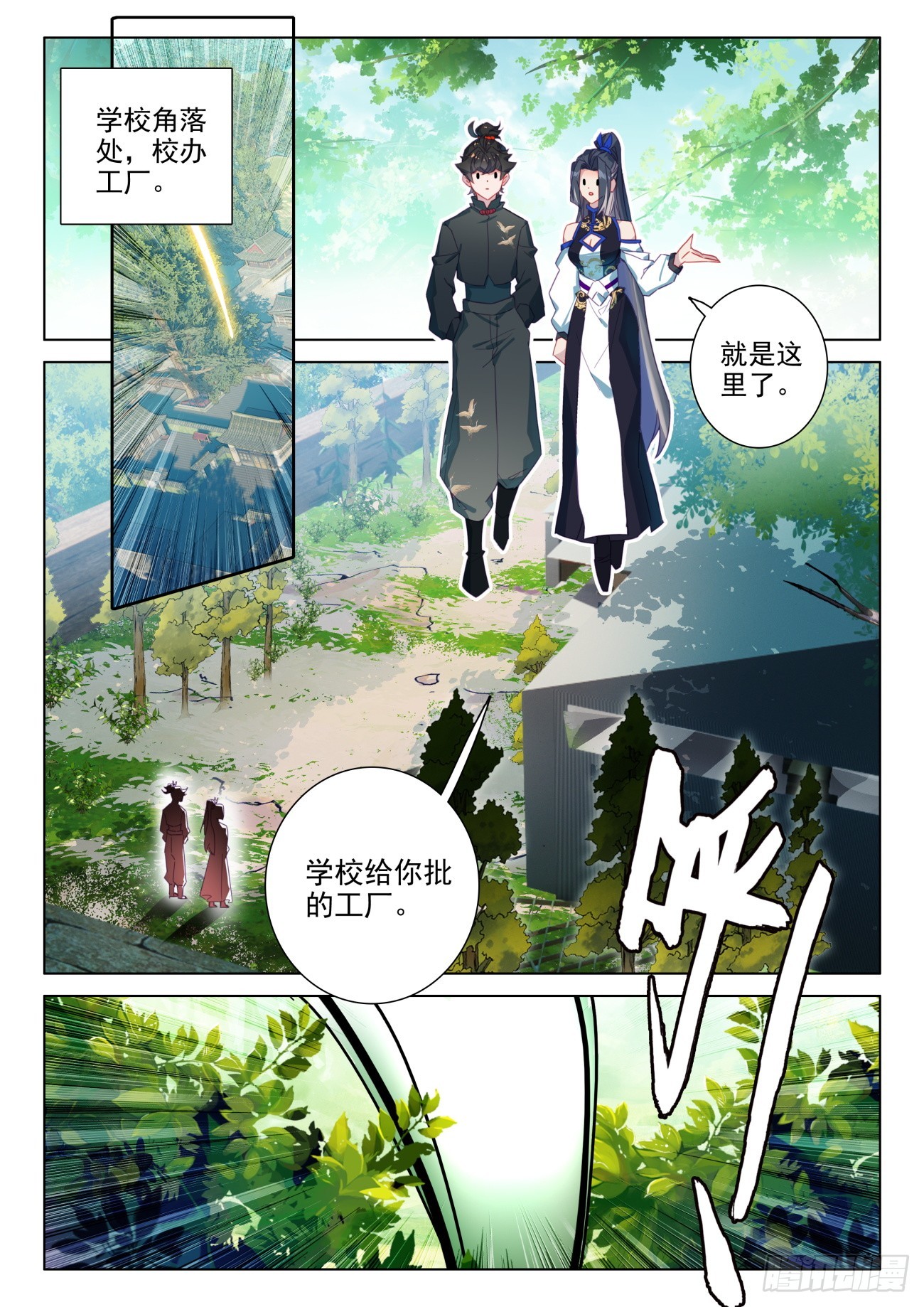 103 真香！好员工！-第107话
