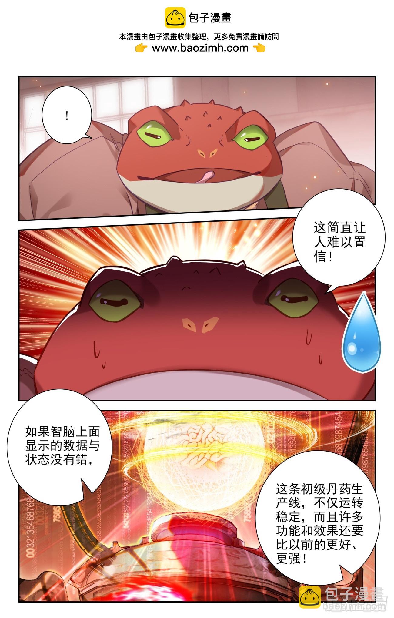 105 疯狂脑补-第109话