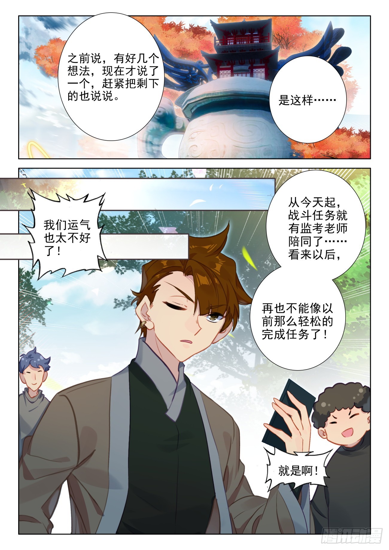 107 系统更新-第111话