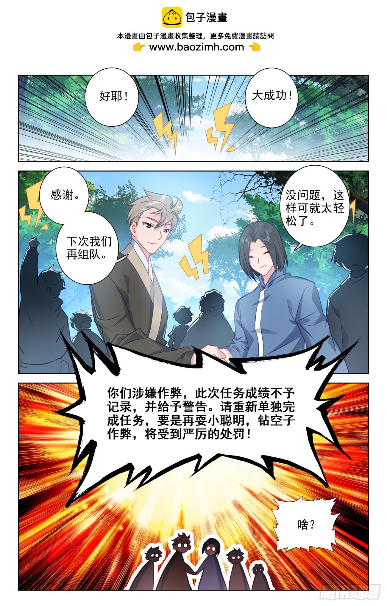 107 系统更新-第111话