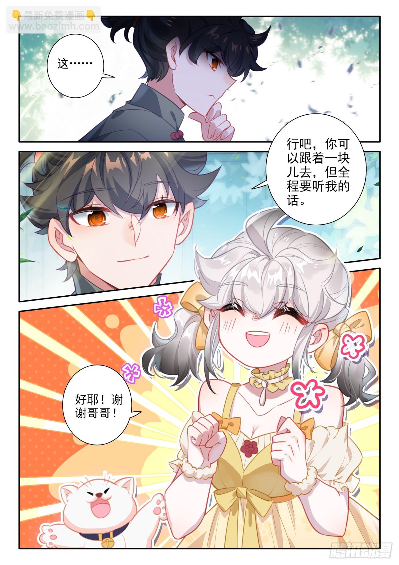 109 突破任务-第113话