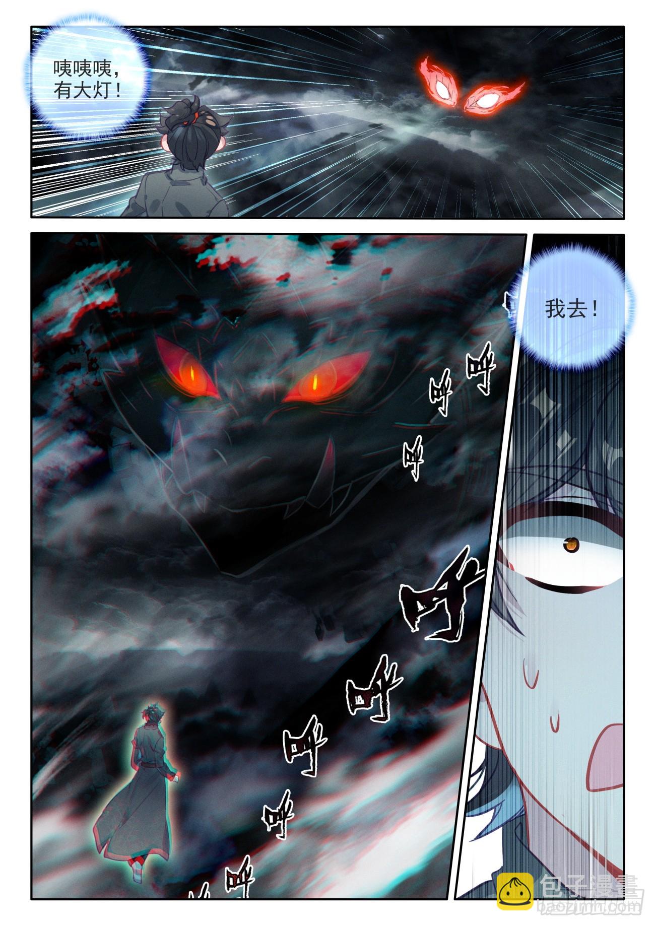 111 神秘消息再现-第115话