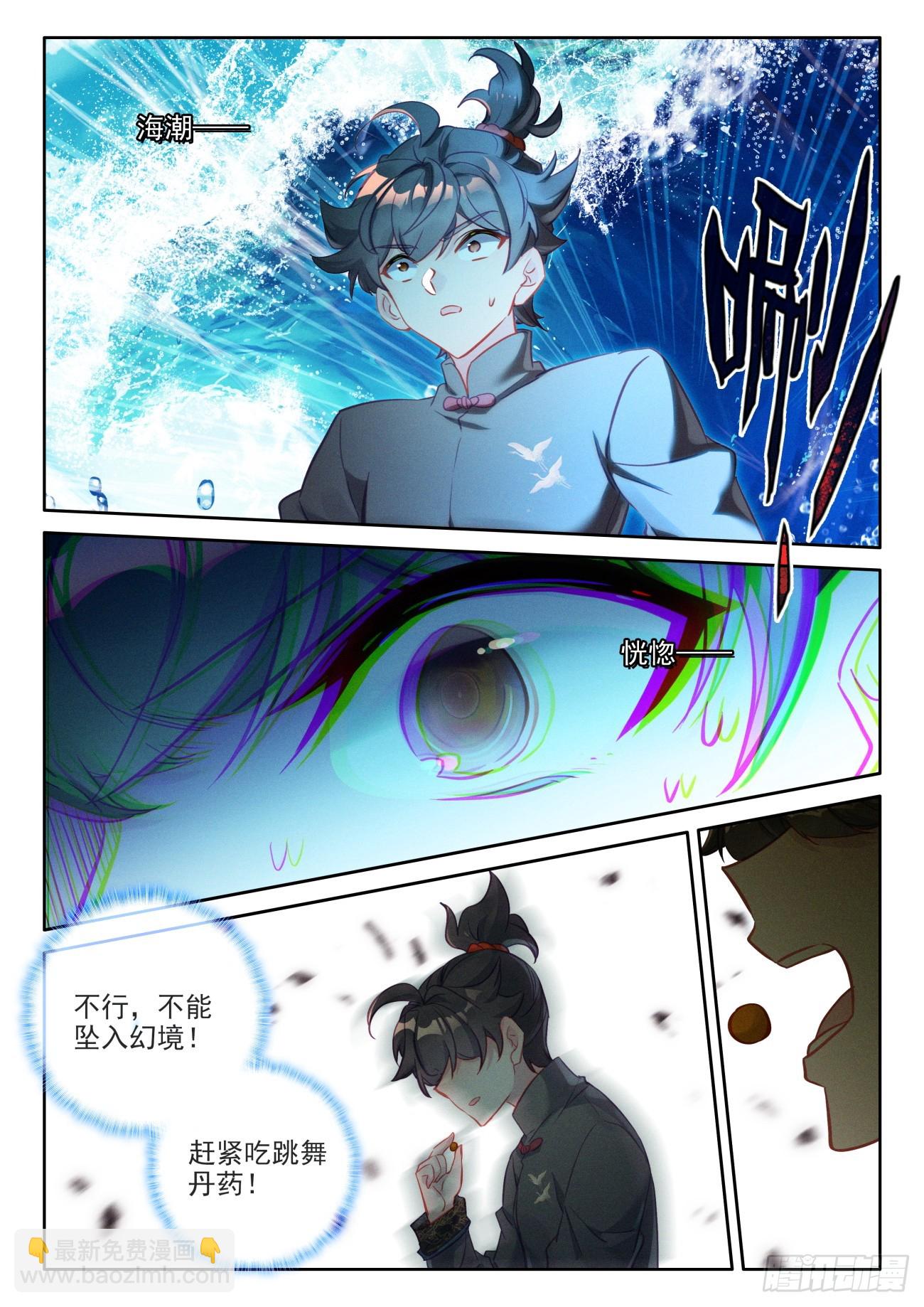 111 神秘消息再现-第115话