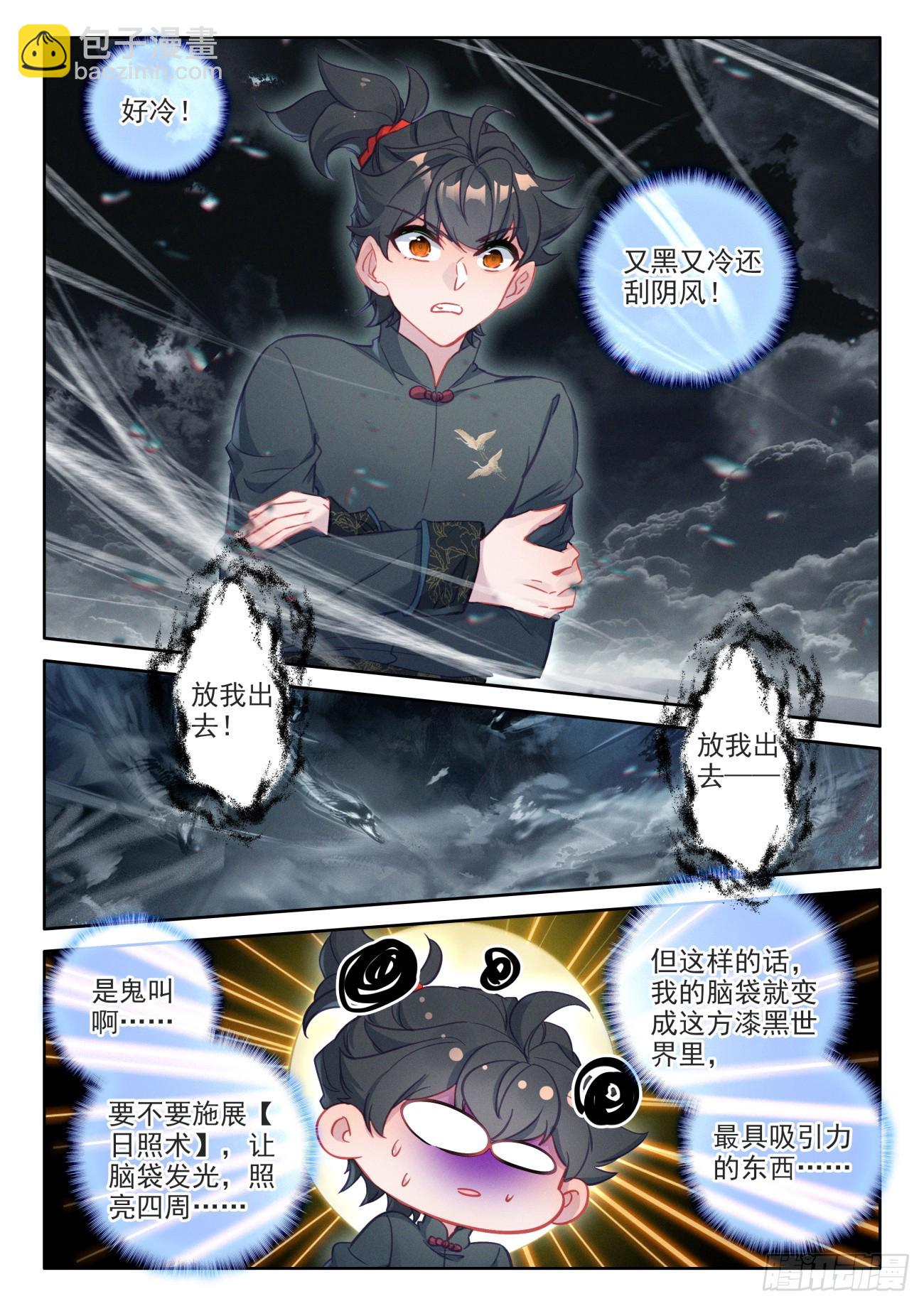 111 神秘消息再现-第115话