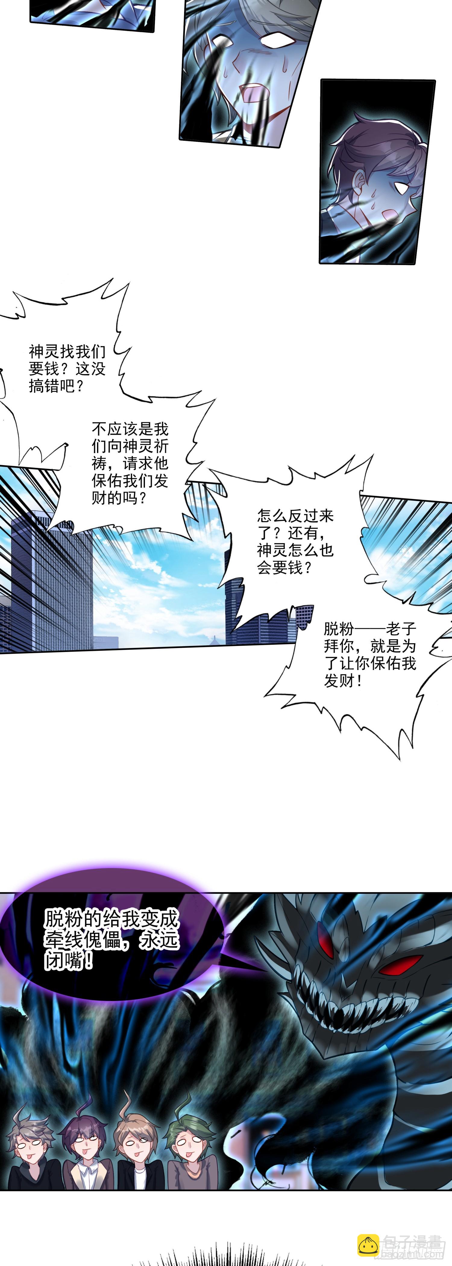 113 这是符文病毒啊-第117话