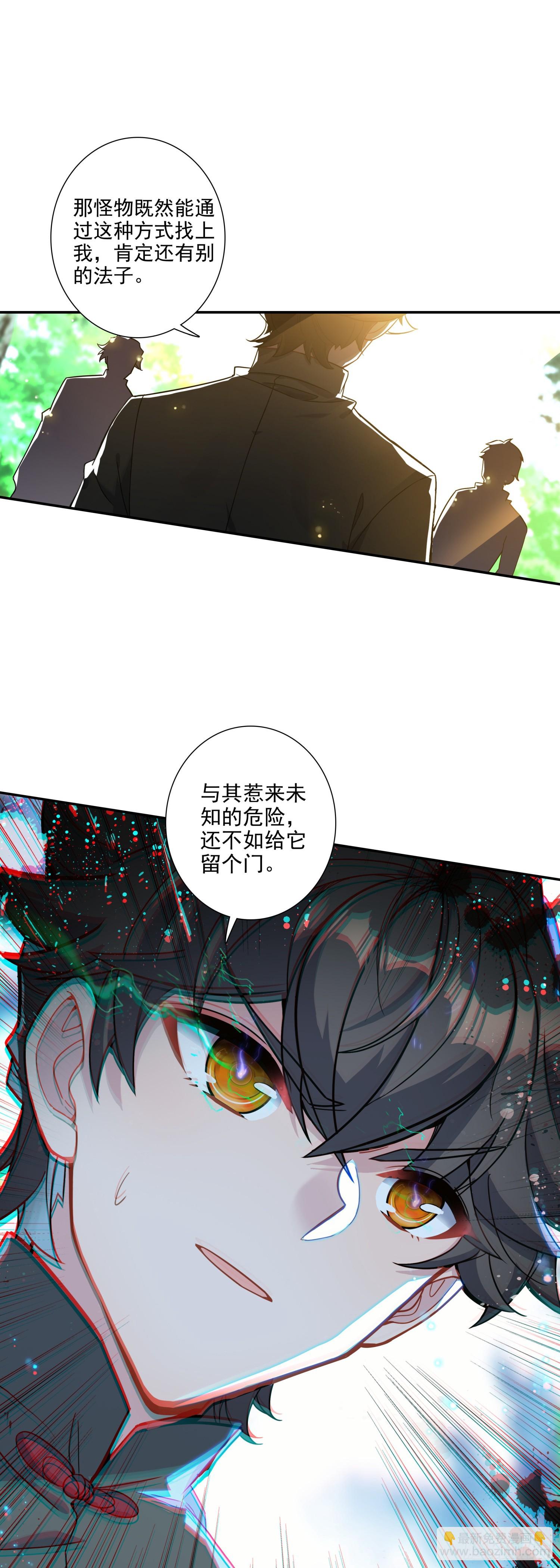113 这是符文病毒啊-第117话