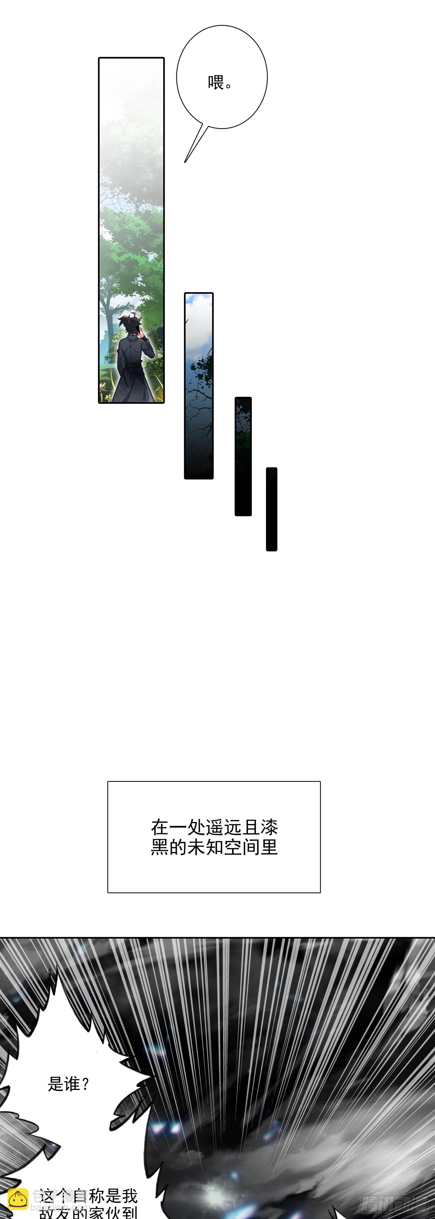 113 这是符文病毒啊-第117话