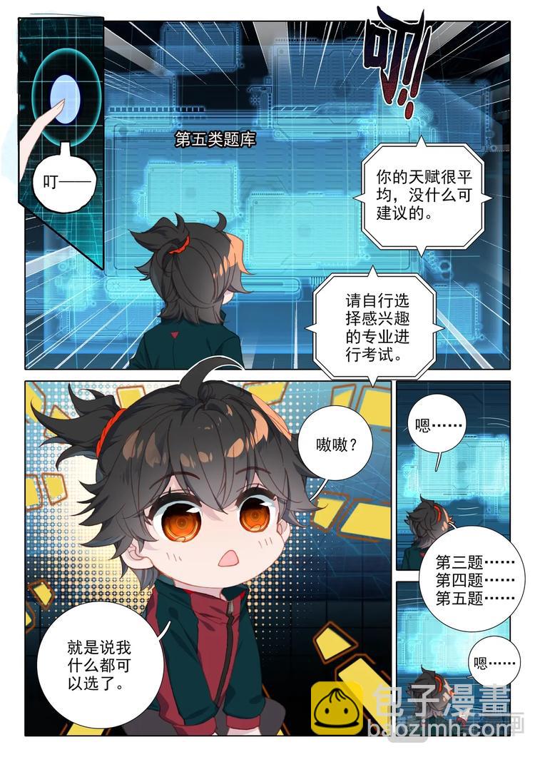 第12话 结果-第13话