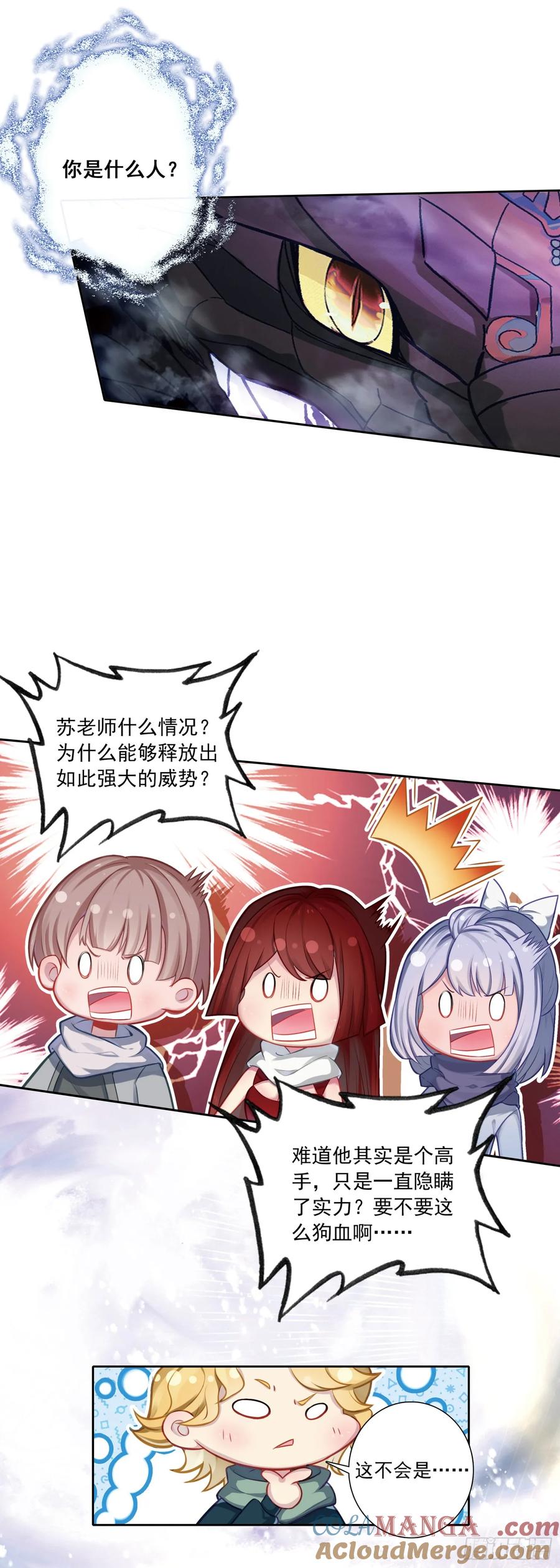 119 卖皮氪金-第123话