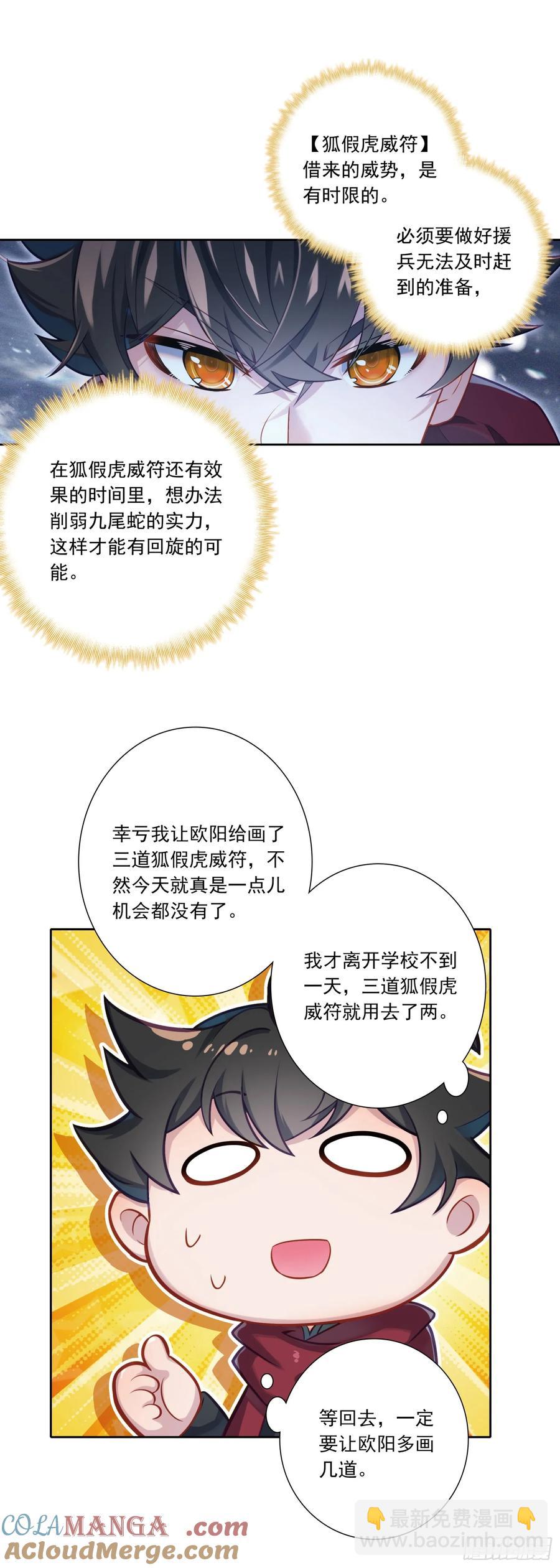 119 卖皮氪金-第123话